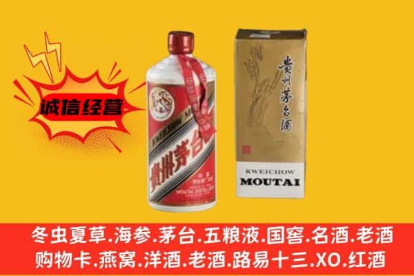 眉山市东坡区回收铁盖茅台酒