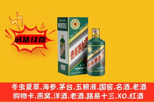 眉山市东坡区回收生肖茅台酒