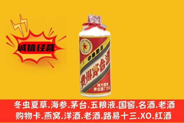 眉山市东坡区回收五星茅台酒