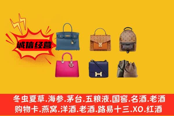 眉山市东坡区回收名包