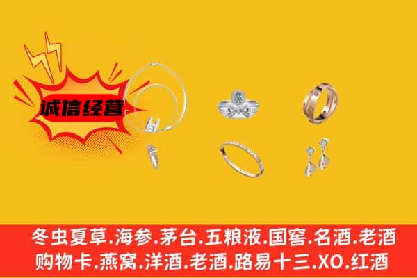 眉山市东坡区回收首饰